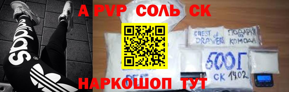 A PVP крисы CK Кандалакша
