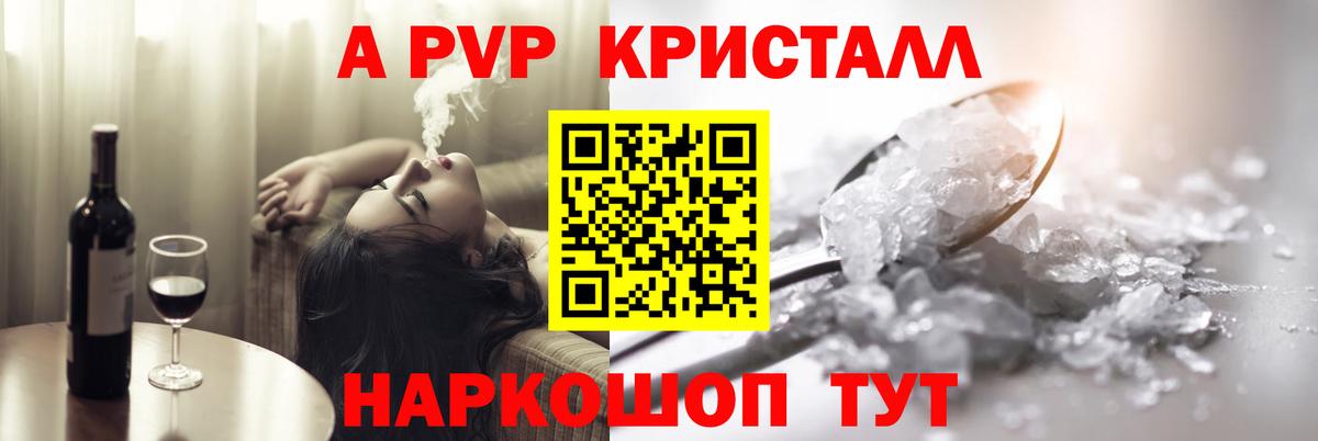 Alpha-PVP кристаллы  А ПВП СК КРИС  Вход с VPN  Alpha PVP  Кандалакша  A-PVP крисы CK 