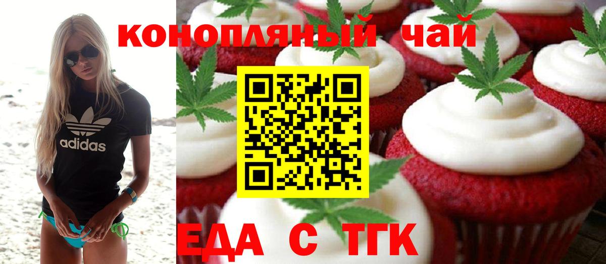 Cannafood марихуана  Вход с VPN  Кандалакша 