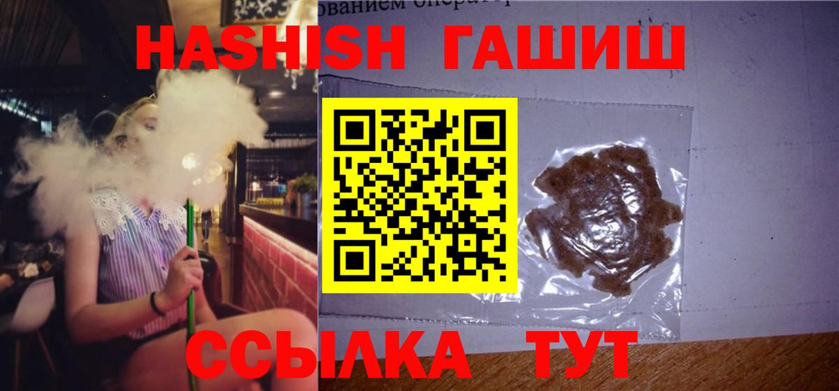 ГАШИШ  хочу наркоту  Вход с VPN  Кандалакша  ГАШИШ гашик 