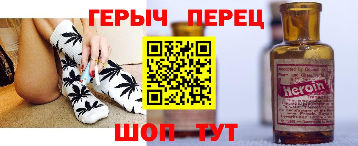 ГЕРОИН гречка Кандалакша