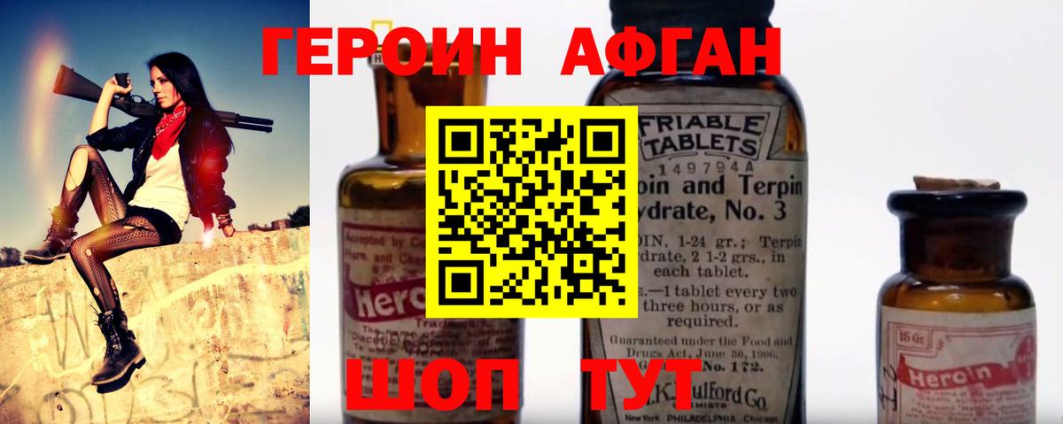 Героин VHQ  Вход с VPN  Кандалакша 
