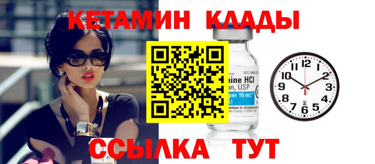 КЕТАМИН ketamine  Вход с VPN  Кетамин VHQ  Кандалакша 
