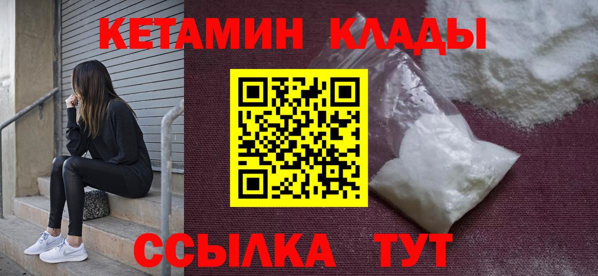 Кетамин ketamine Кандалакша