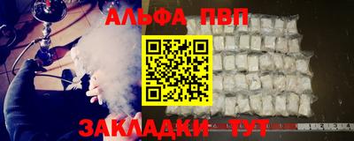 альфа пвп VHQ Кунгур