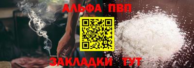 альфа пвп VHQ Кунгур
