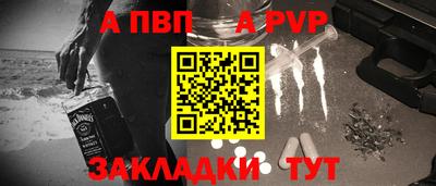 альфа пвп VHQ Кунгур