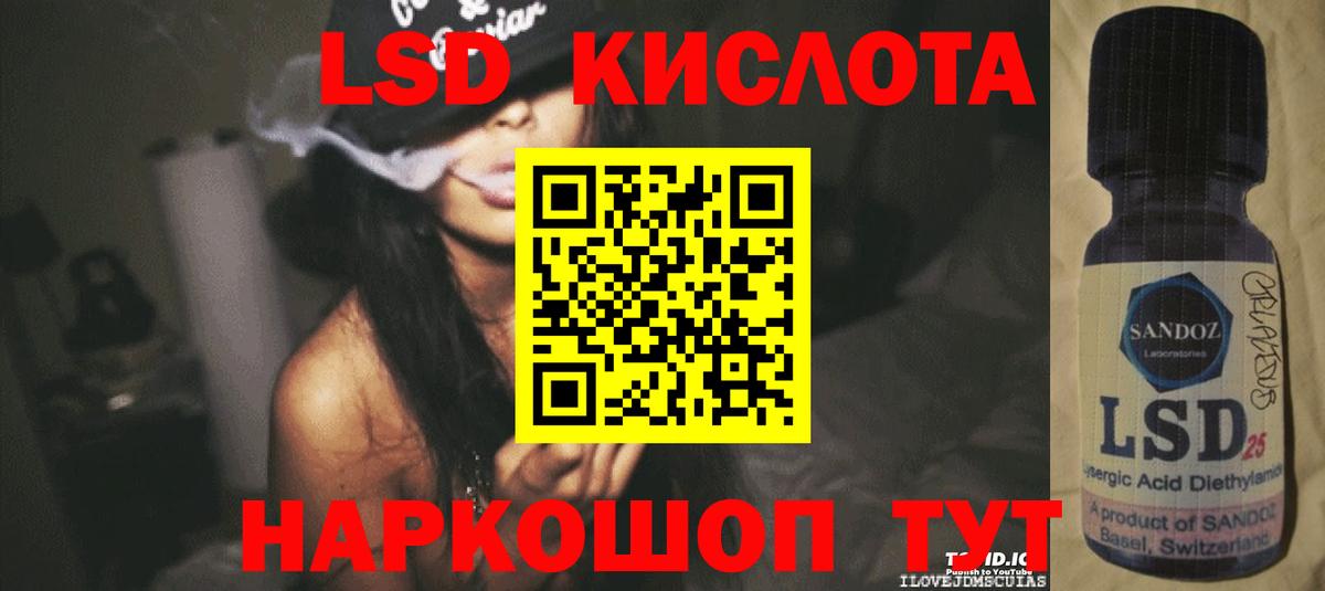 Лсд 25 экстази ecstasy  LSD-25 экстази  Кандалакша  Вход с VPN 