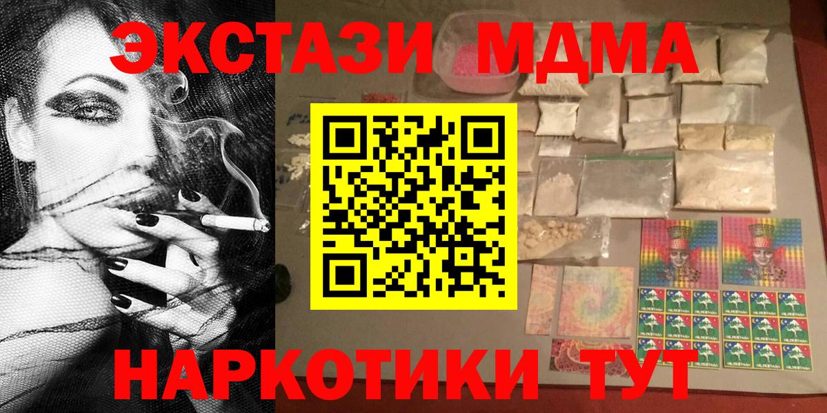Кандалакша  MDMA молли  Вход с VPN  MDMA кристаллы 