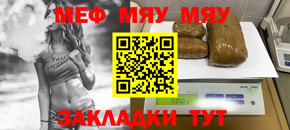 МЕФ мука Кандалакша