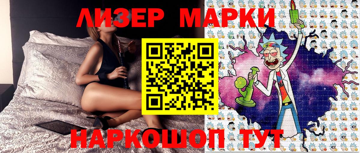 Наркотические марки 1,5мг  Вход с VPN  Кандалакша 