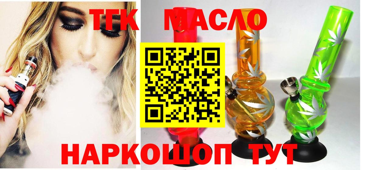 ТГК концентрат  цена   Кандалакша  Вход с VPN  Дистиллят ТГК Wax 