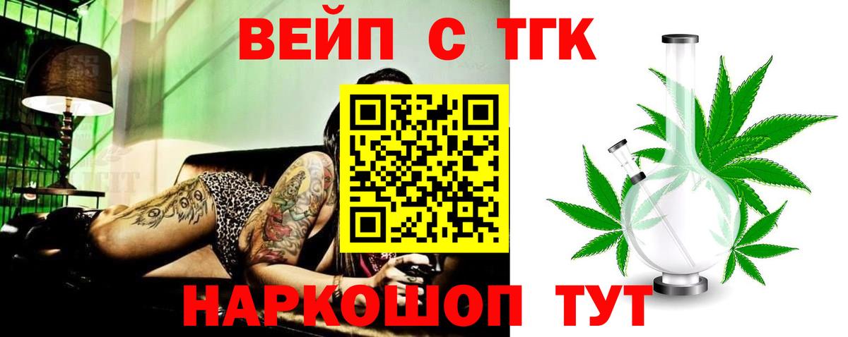 ТГК концентрат Кандалакша